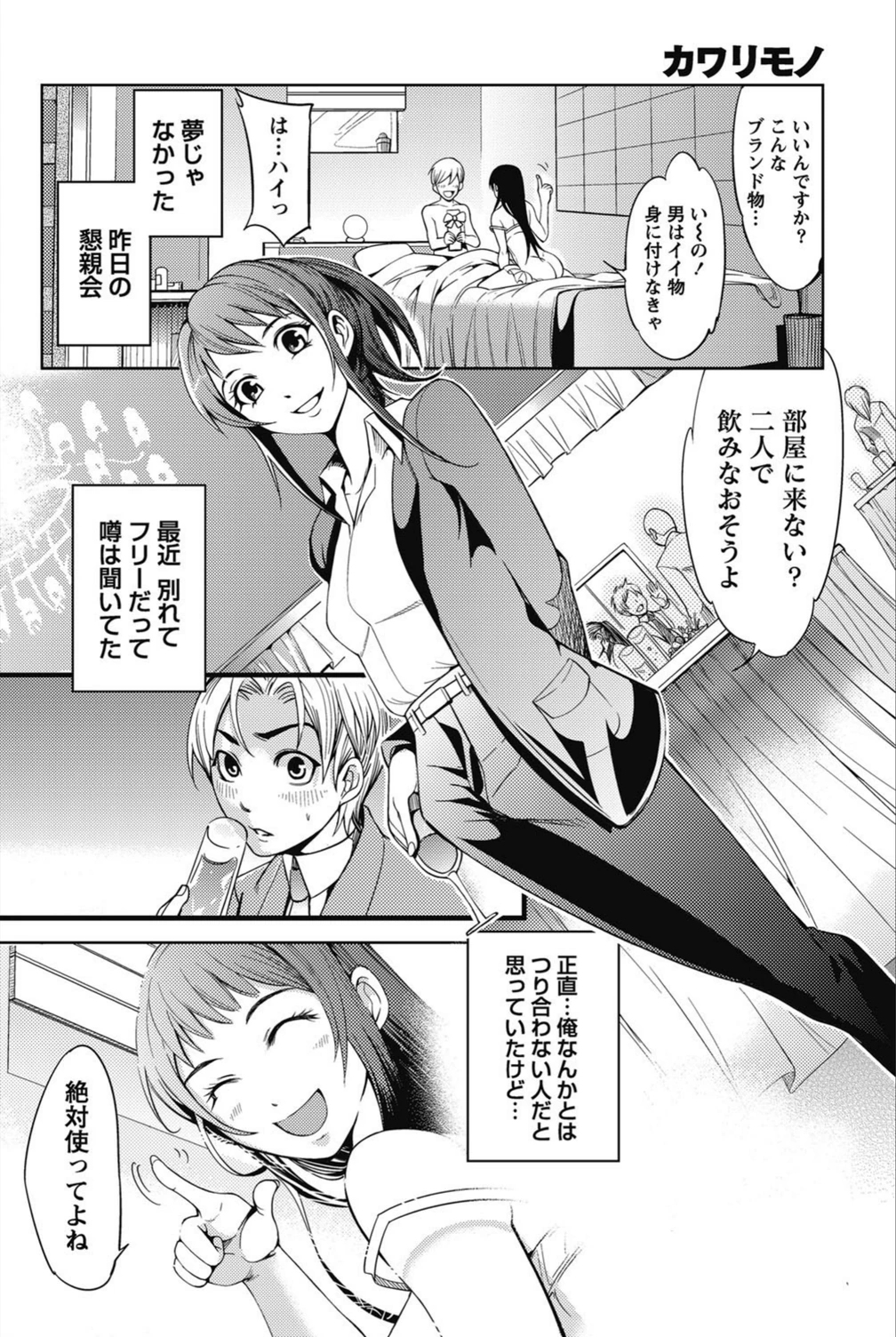 試し読み 4枚目