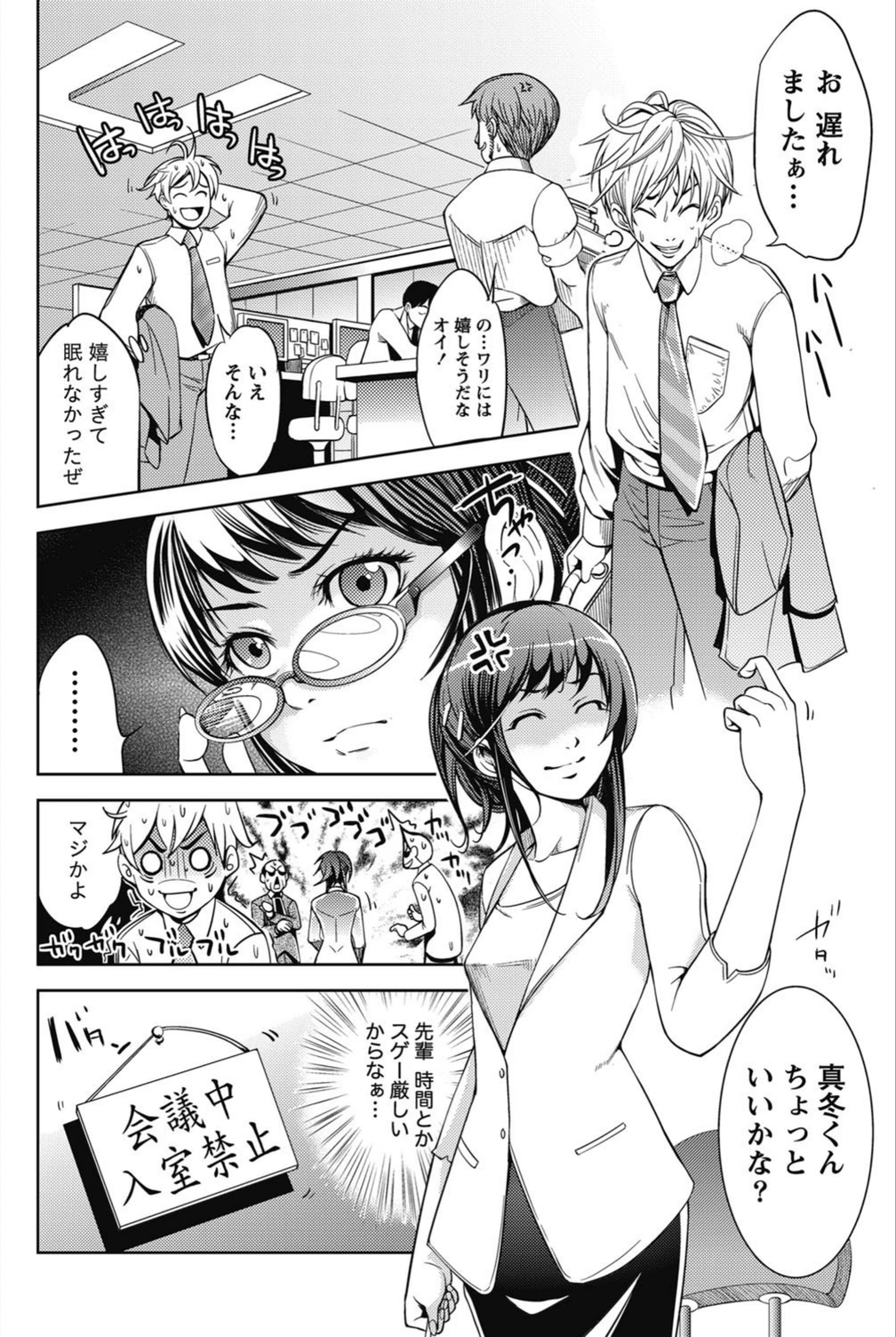 試し読み 6枚目