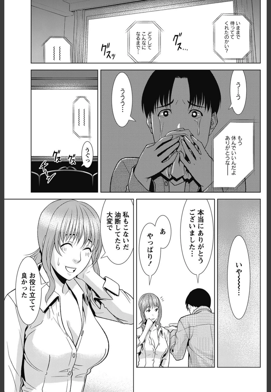 試し読み 3枚目