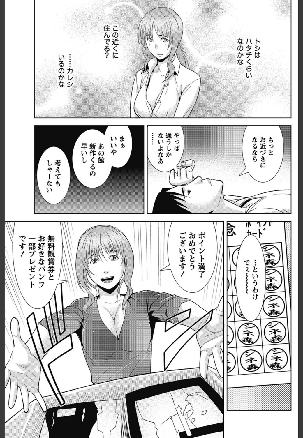 試し読み 5枚目
