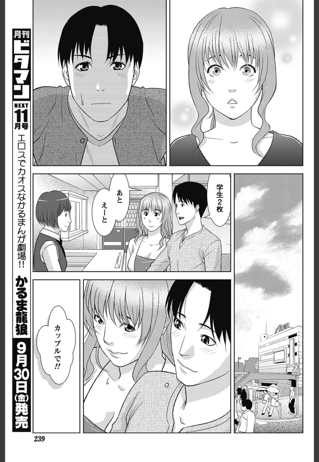 試し読み 7枚目