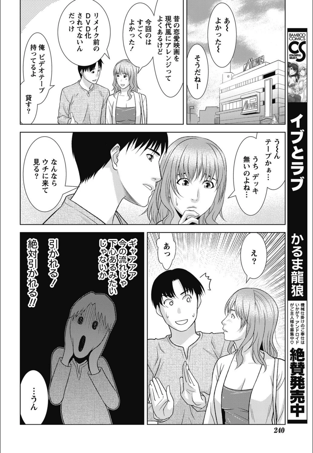 試し読み 8枚目
