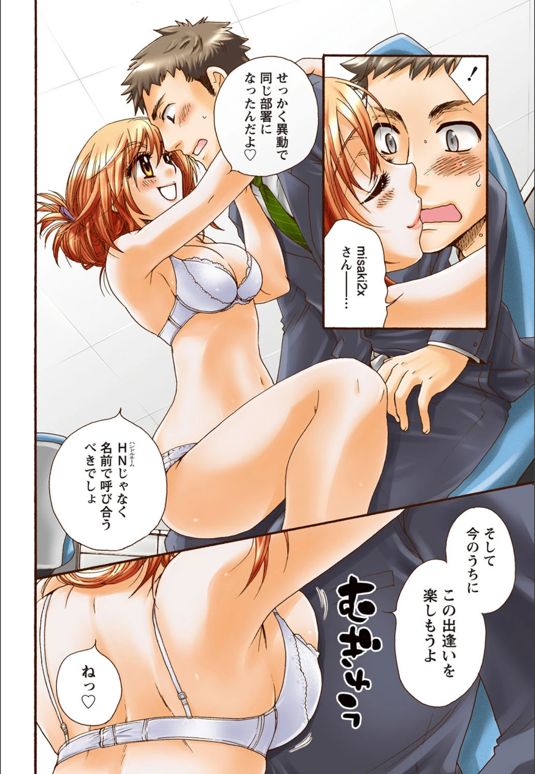 試し読み 3枚目