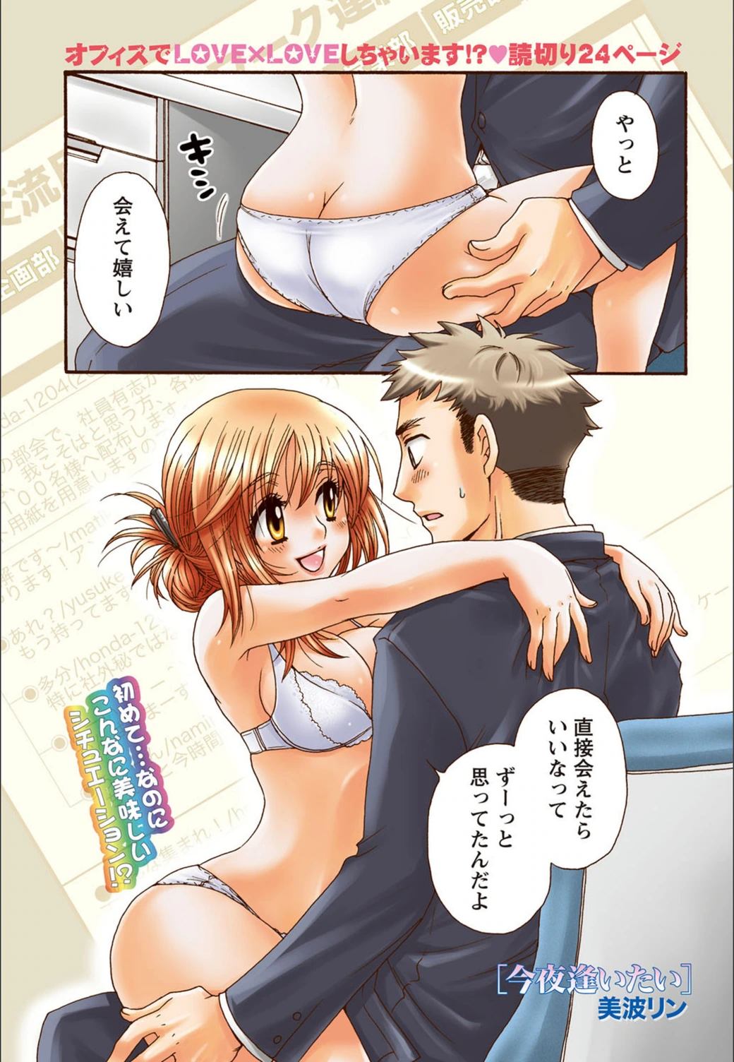 試し読み 1枚目