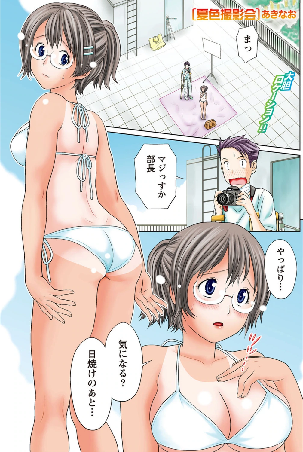 試し読み 1枚目