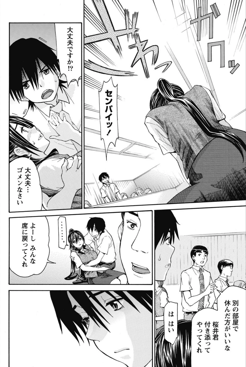 試し読み 8枚目