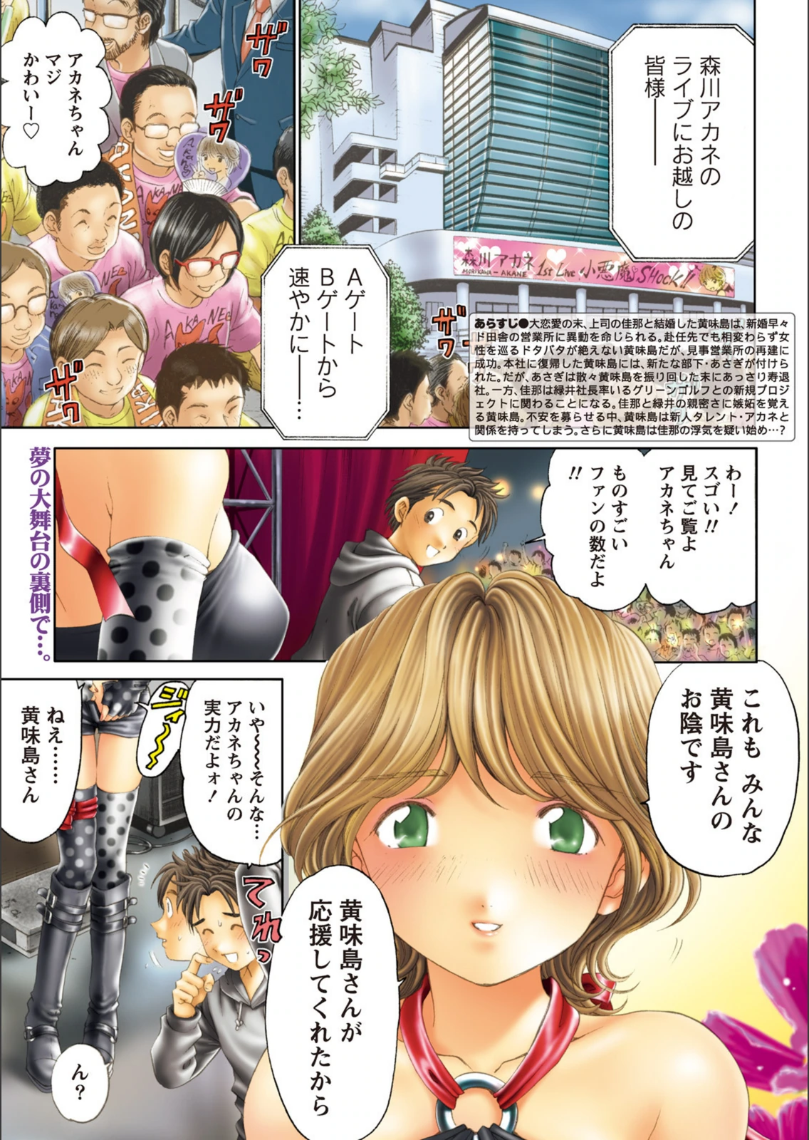 試し読み 3枚目