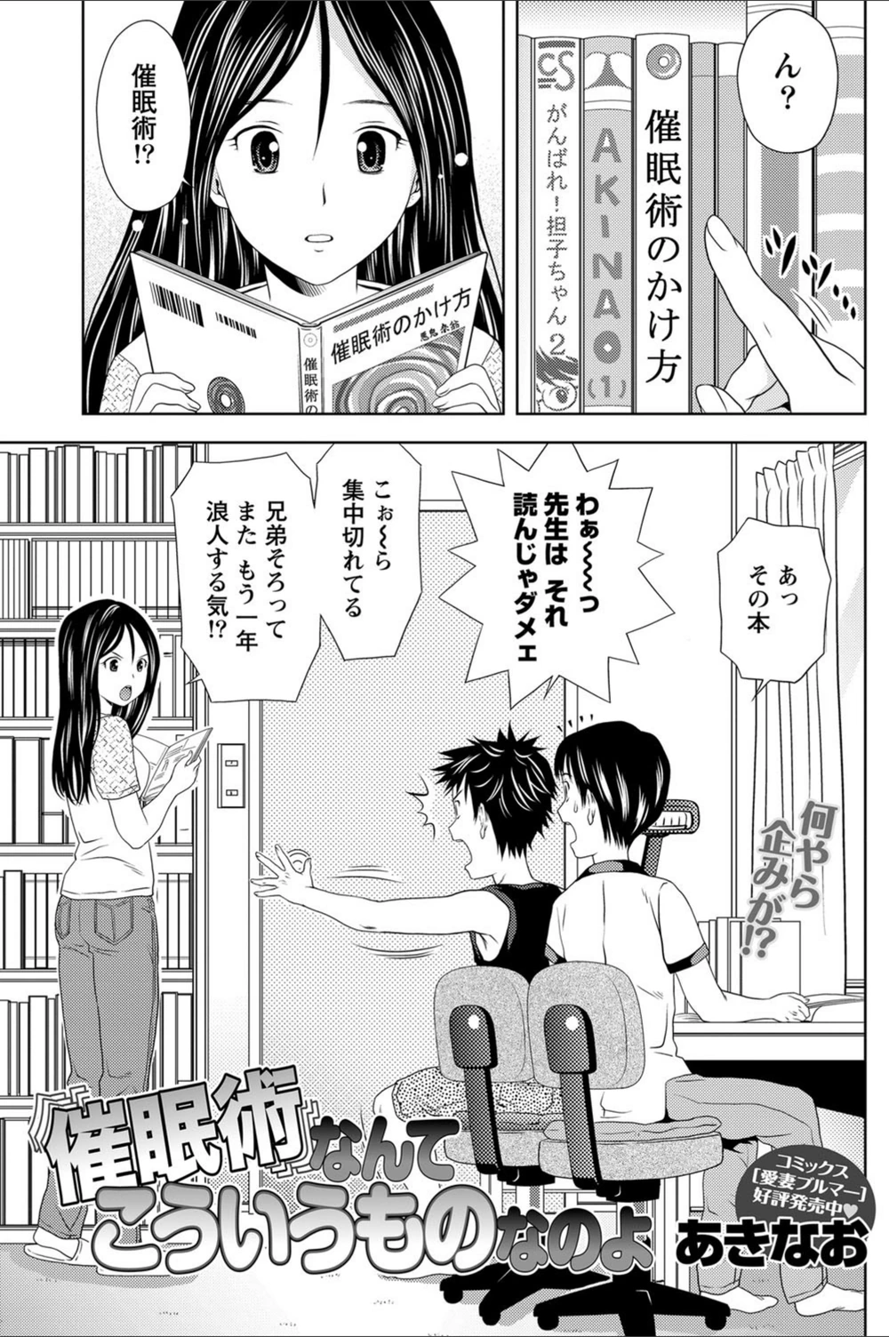 試し読み 1枚目