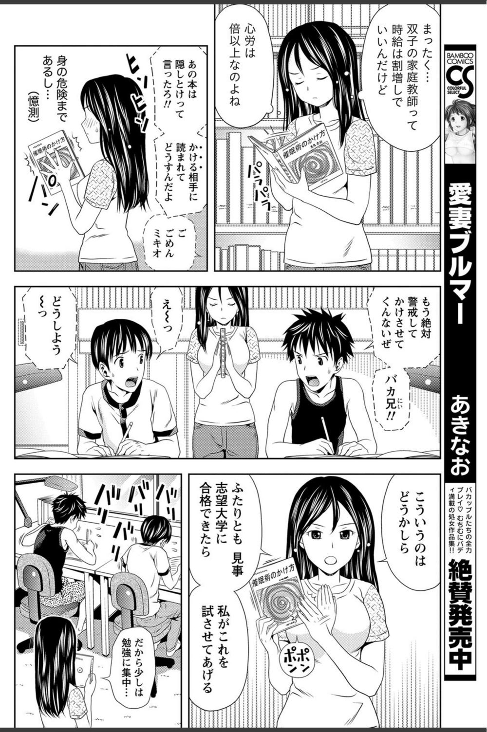 試し読み 2枚目