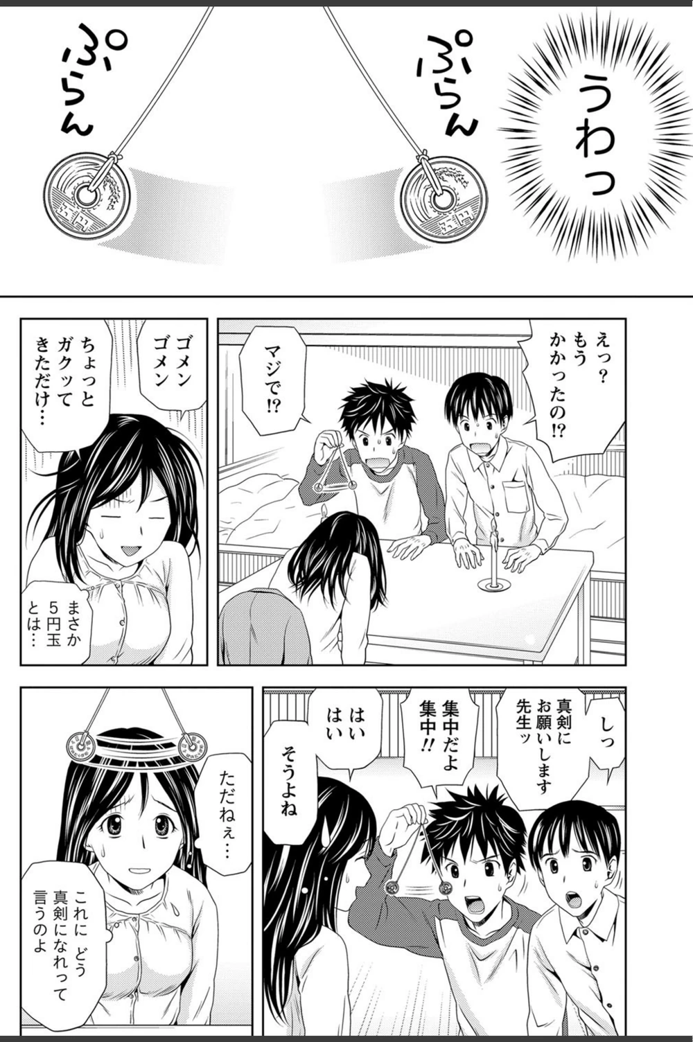 試し読み 4枚目