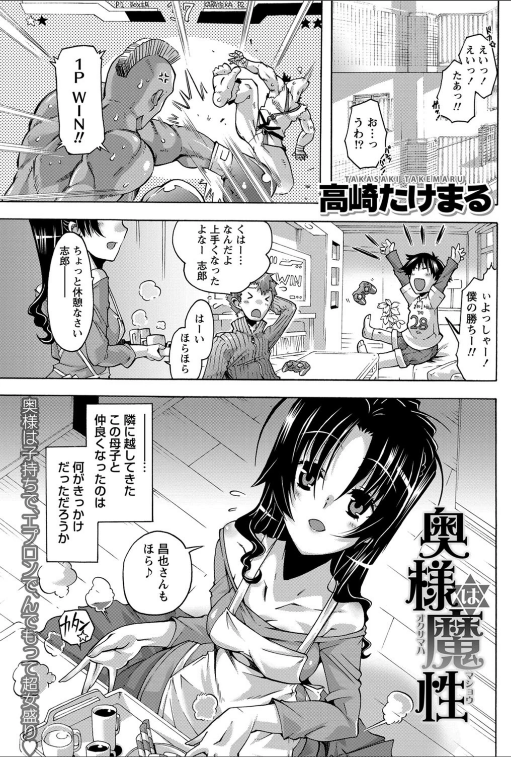 試し読み 1枚目