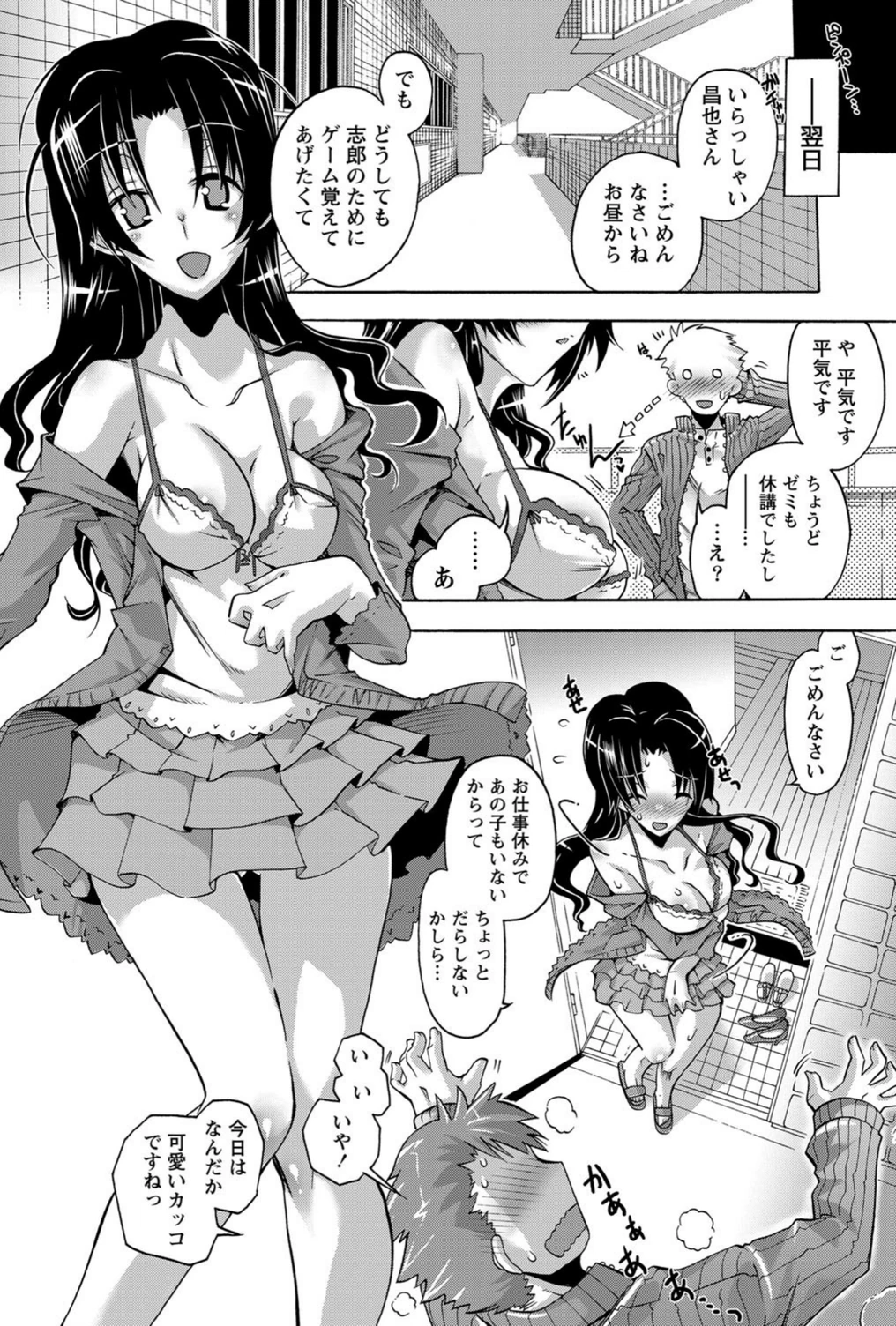 試し読み 4枚目