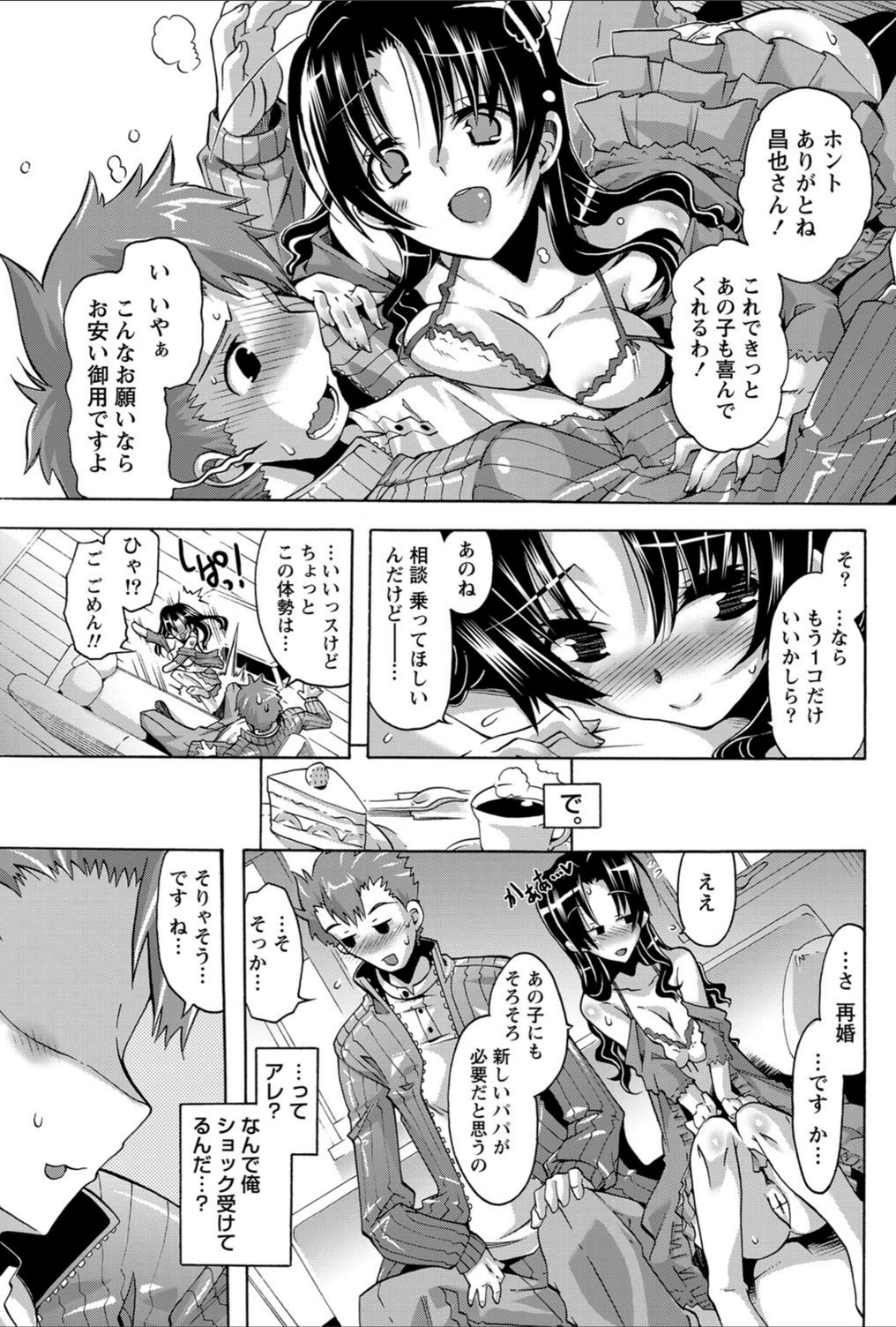 試し読み 7枚目