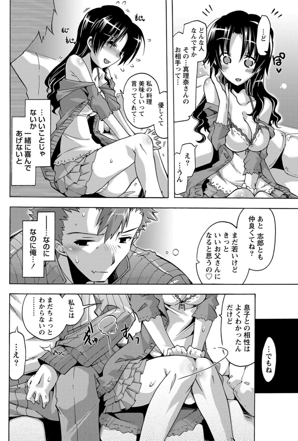 試し読み 8枚目
