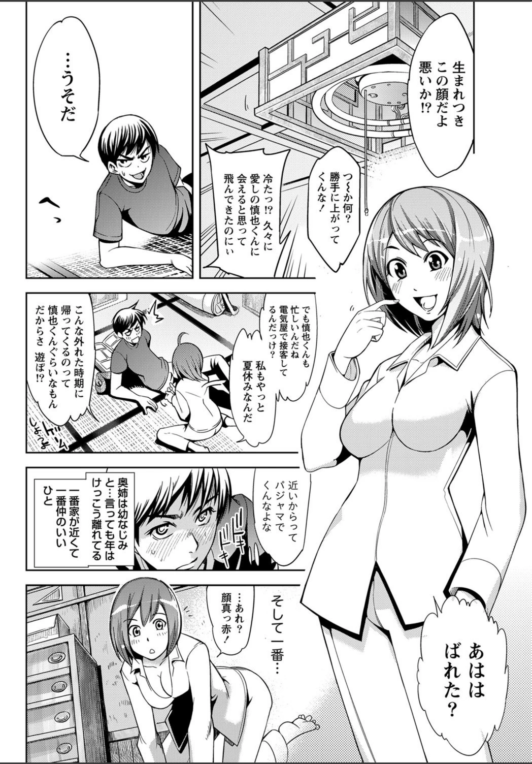 試し読み 4枚目