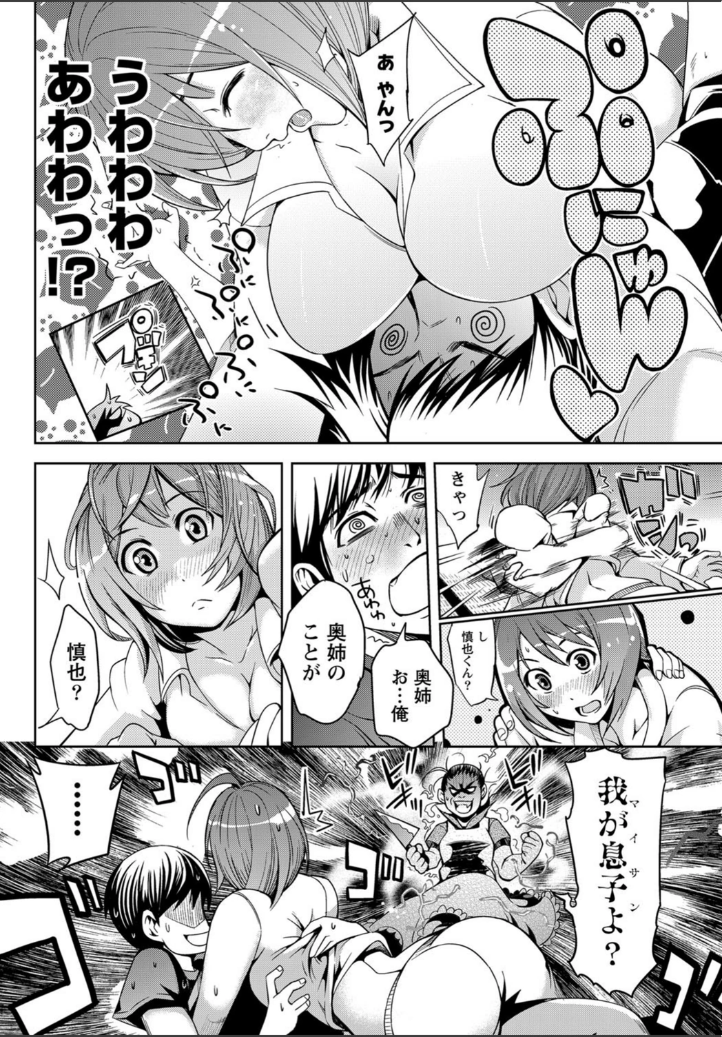 試し読み 6枚目