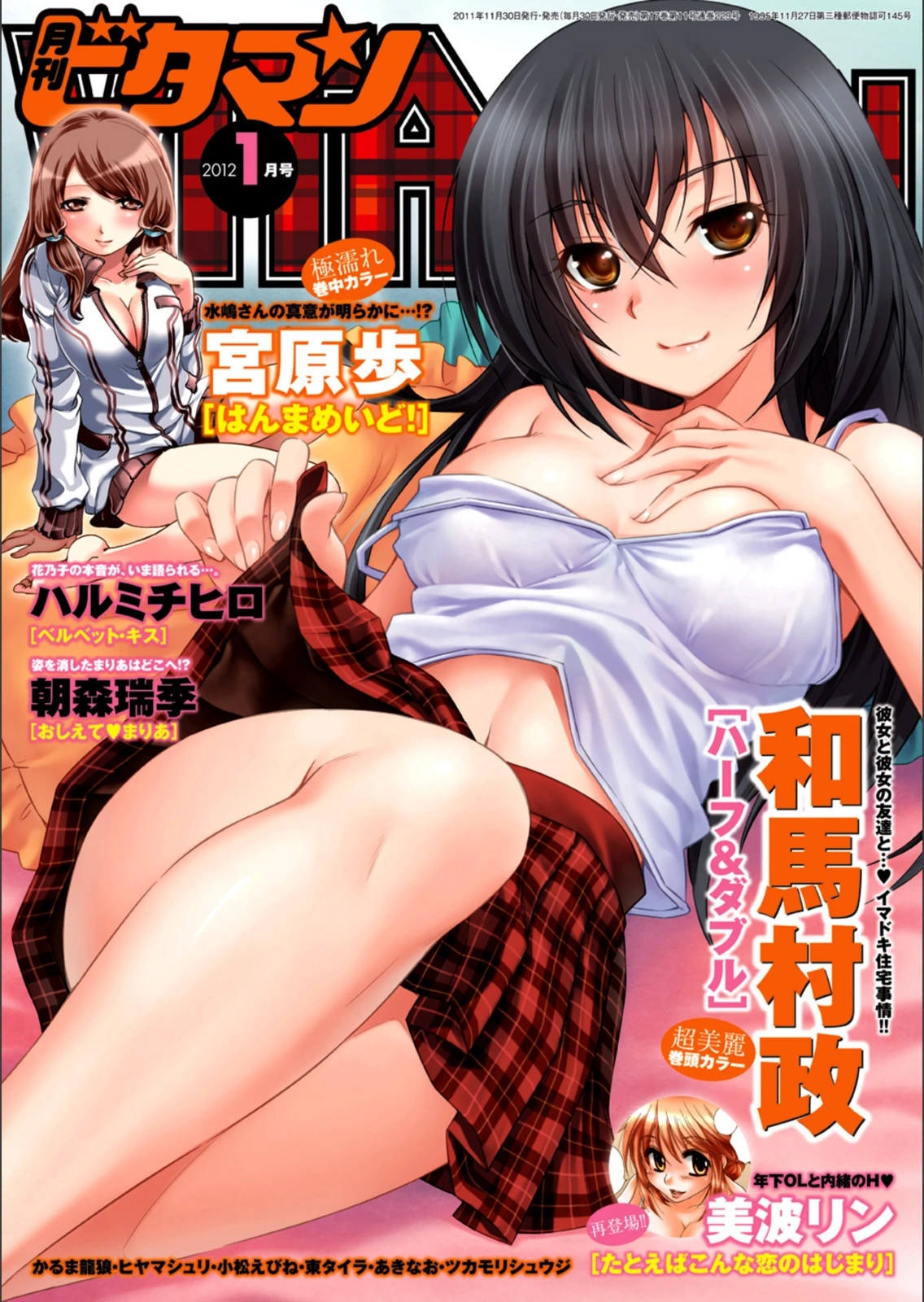 試し読み 1枚目