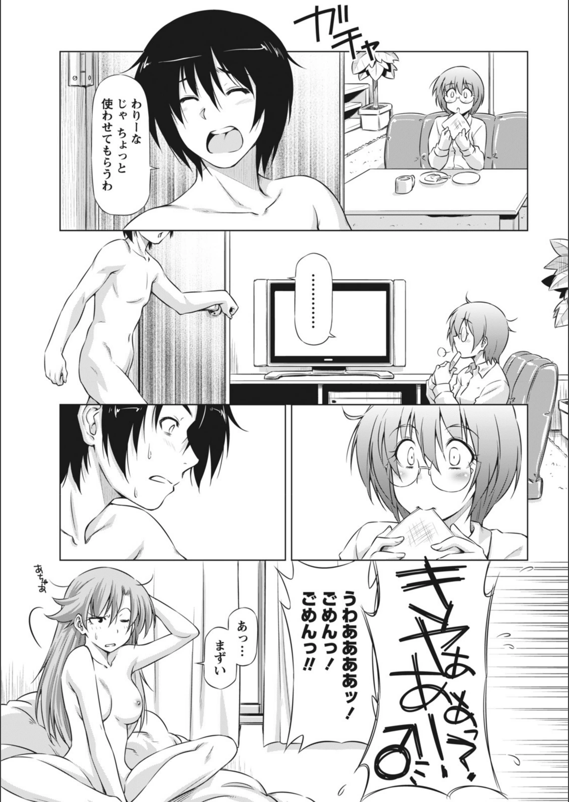 試し読み 7枚目