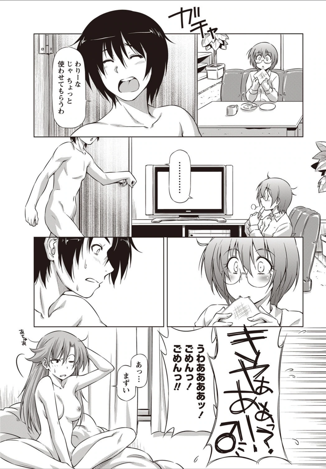 試し読み 5枚目
