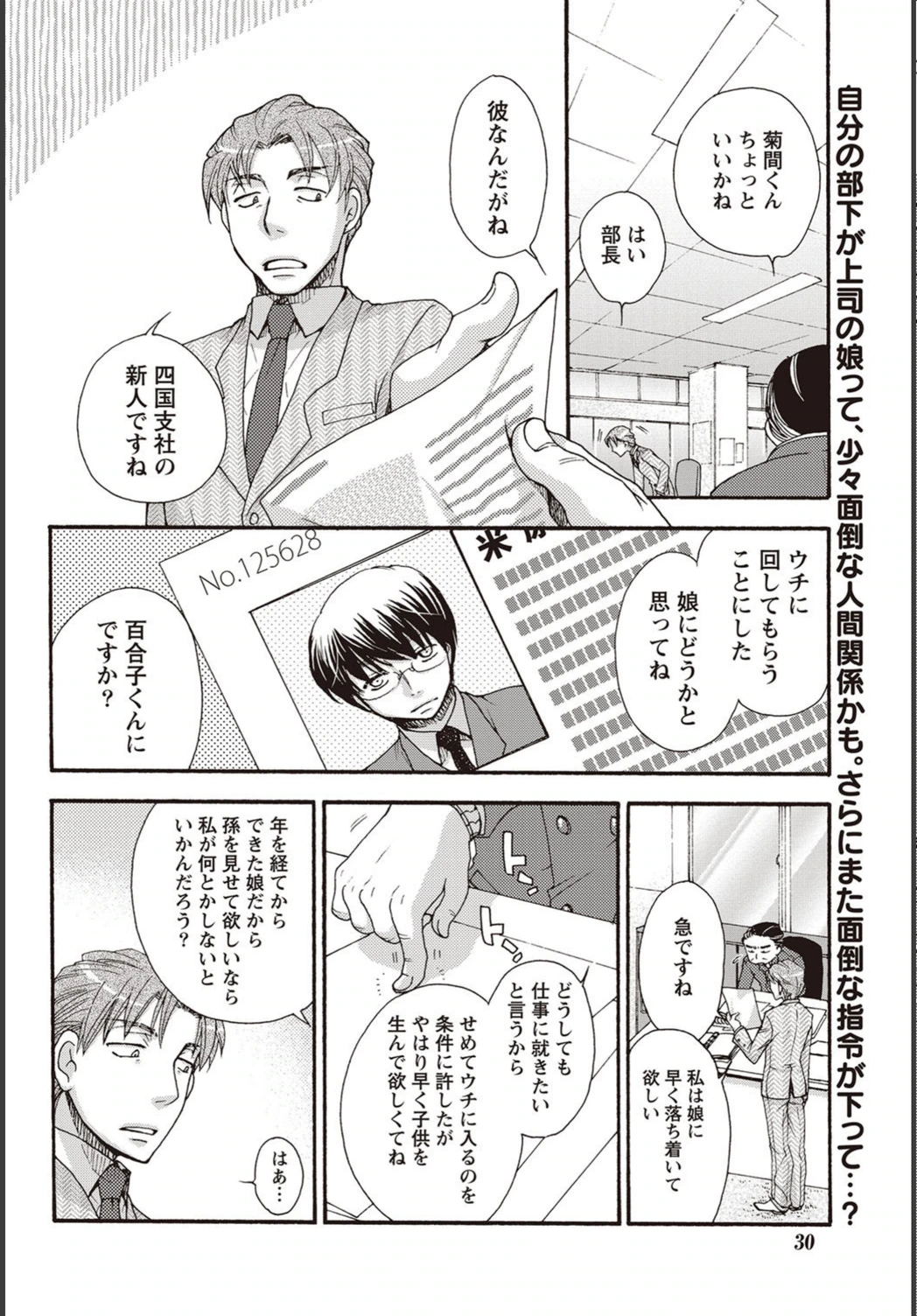 試し読み 2枚目