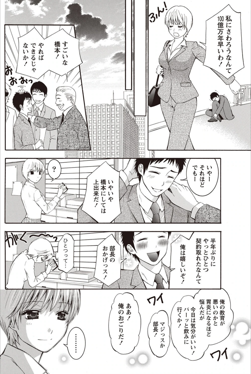 試し読み 6枚目