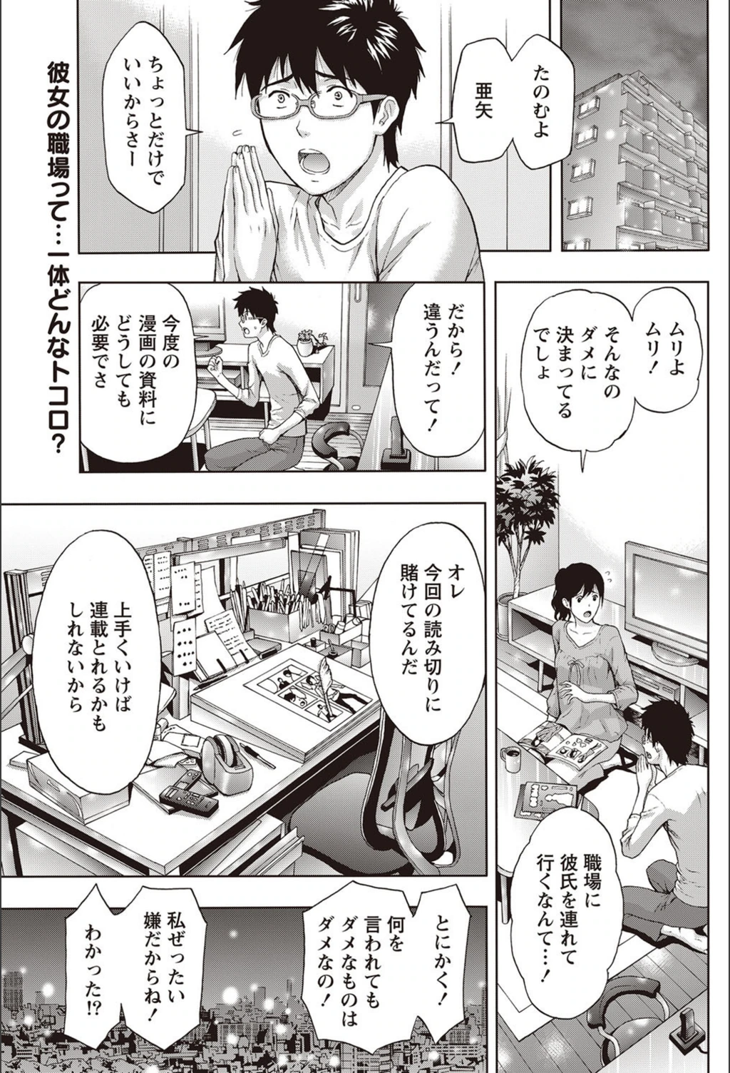 試し読み 1枚目