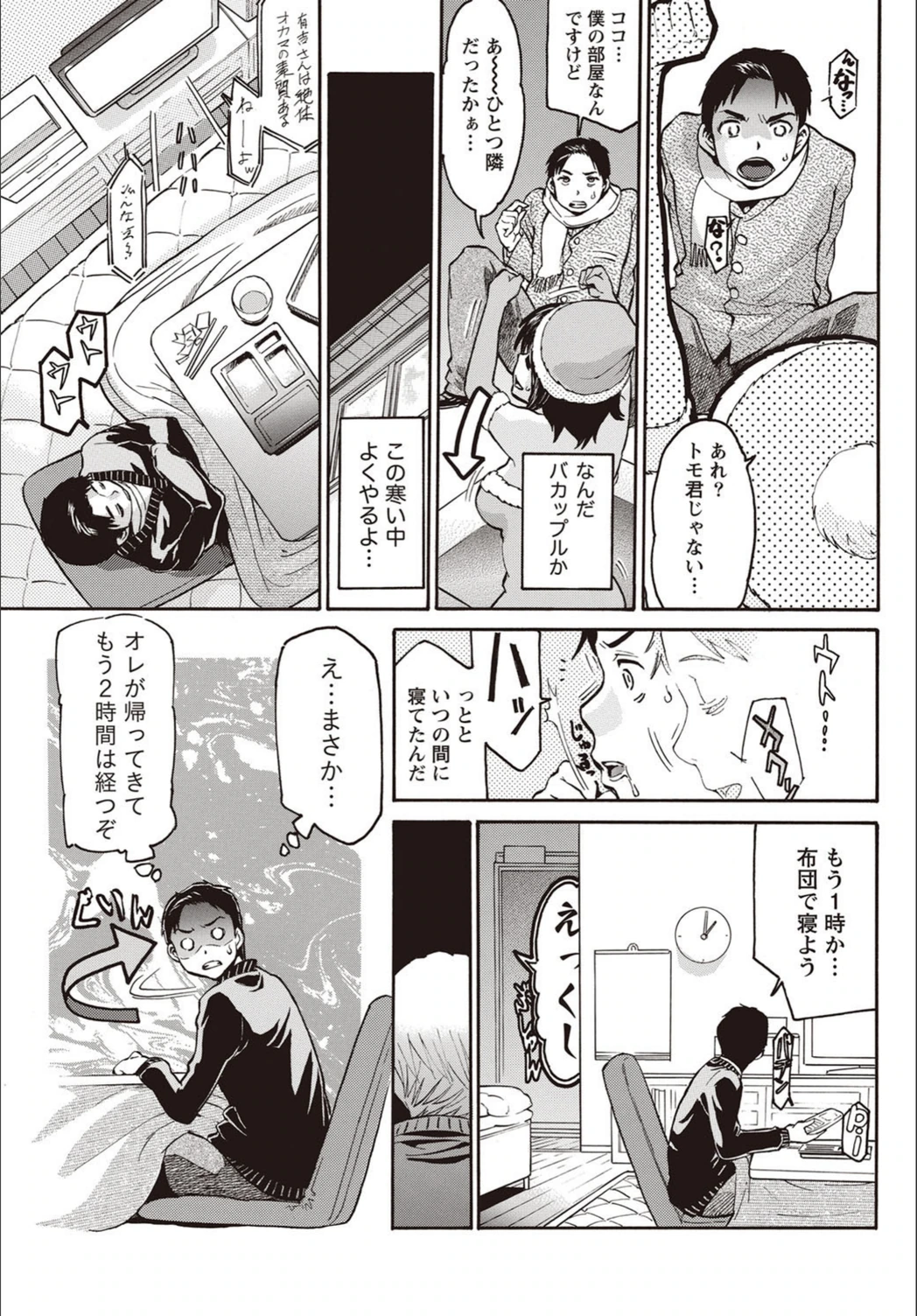 試し読み 3枚目