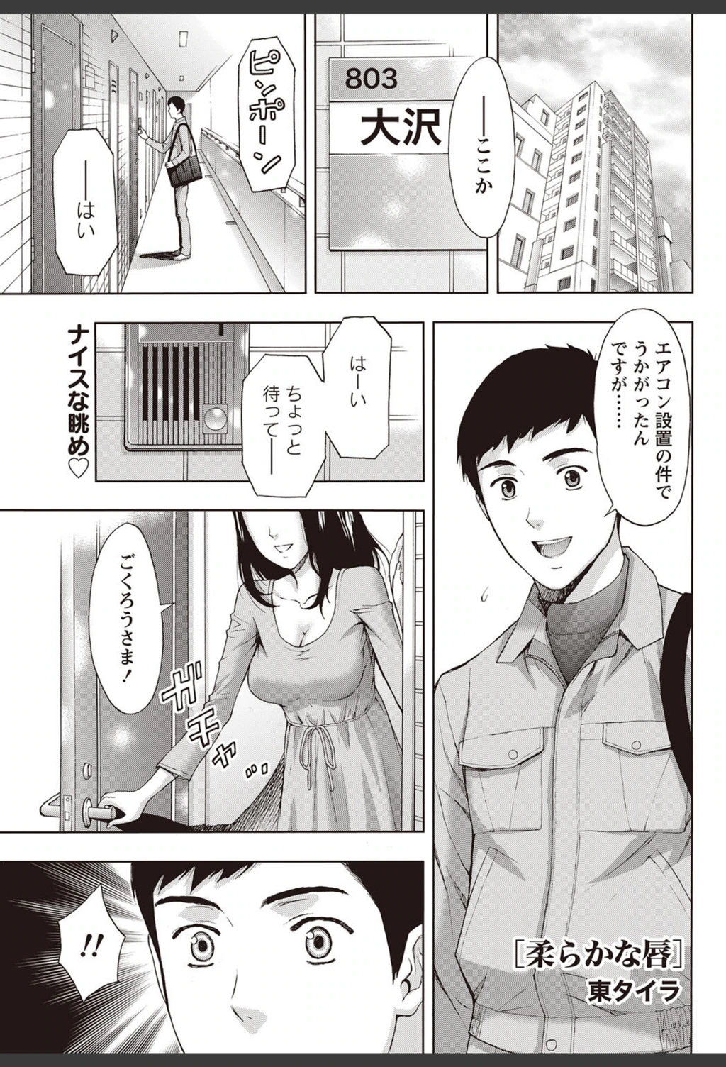 試し読み 1枚目