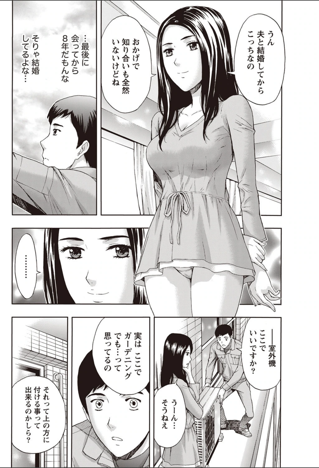 試し読み 4枚目