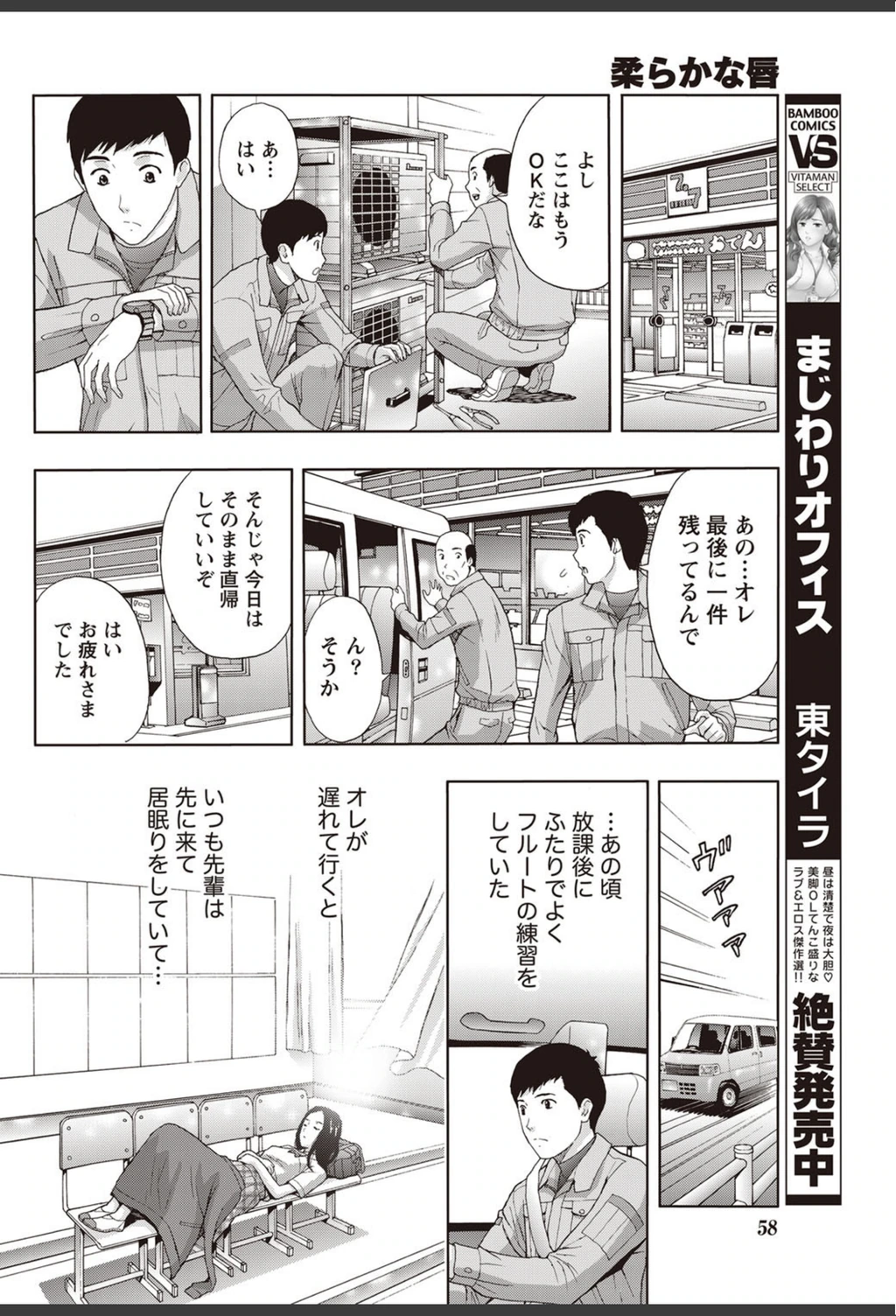 試し読み 6枚目