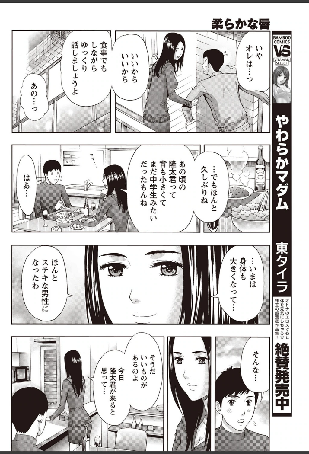 試し読み 8枚目