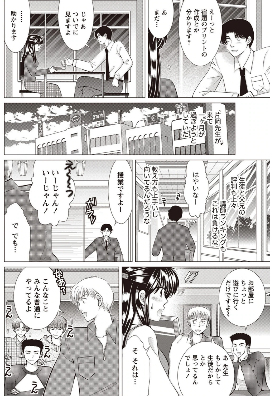 試し読み 8枚目
