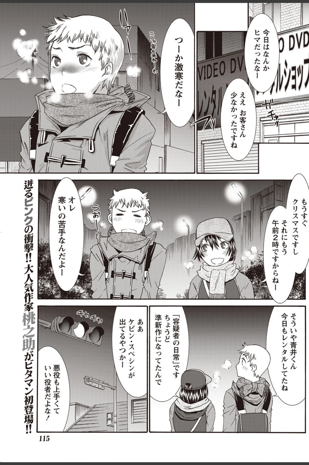 試し読み 1枚目
