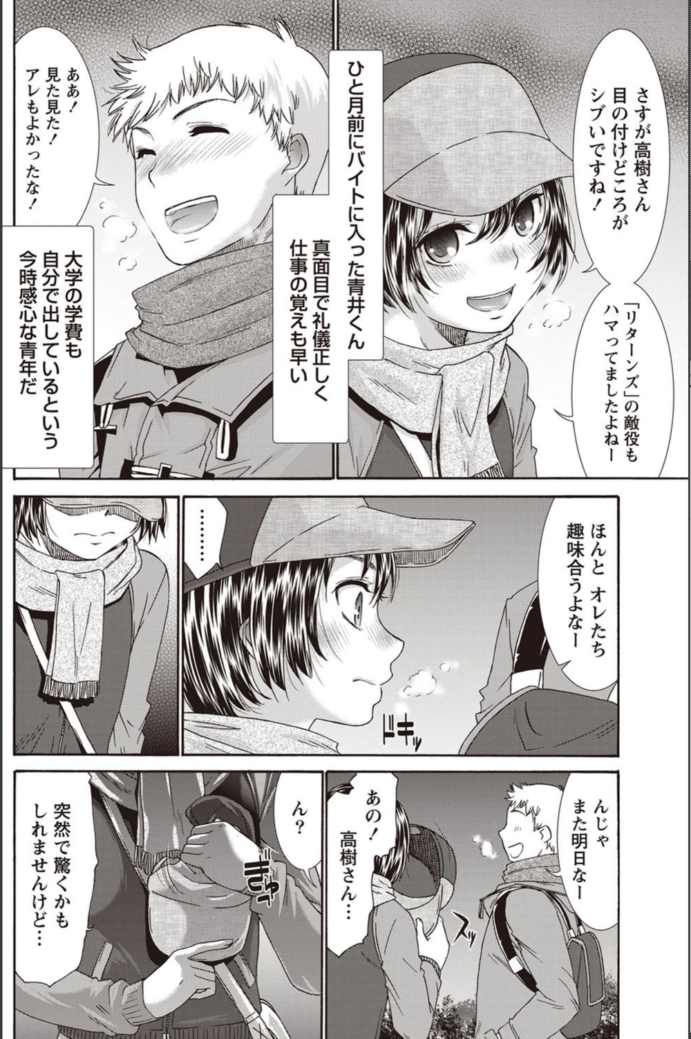 試し読み 2枚目