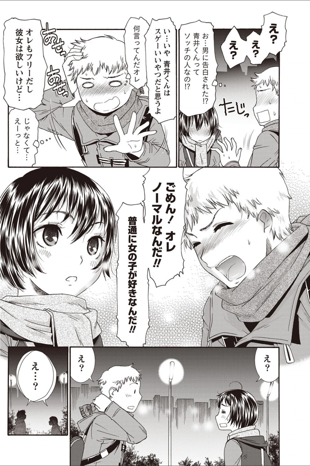 試し読み 4枚目