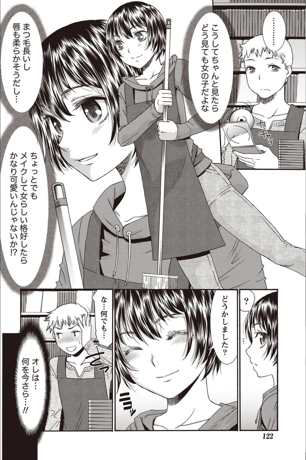 試し読み 8枚目