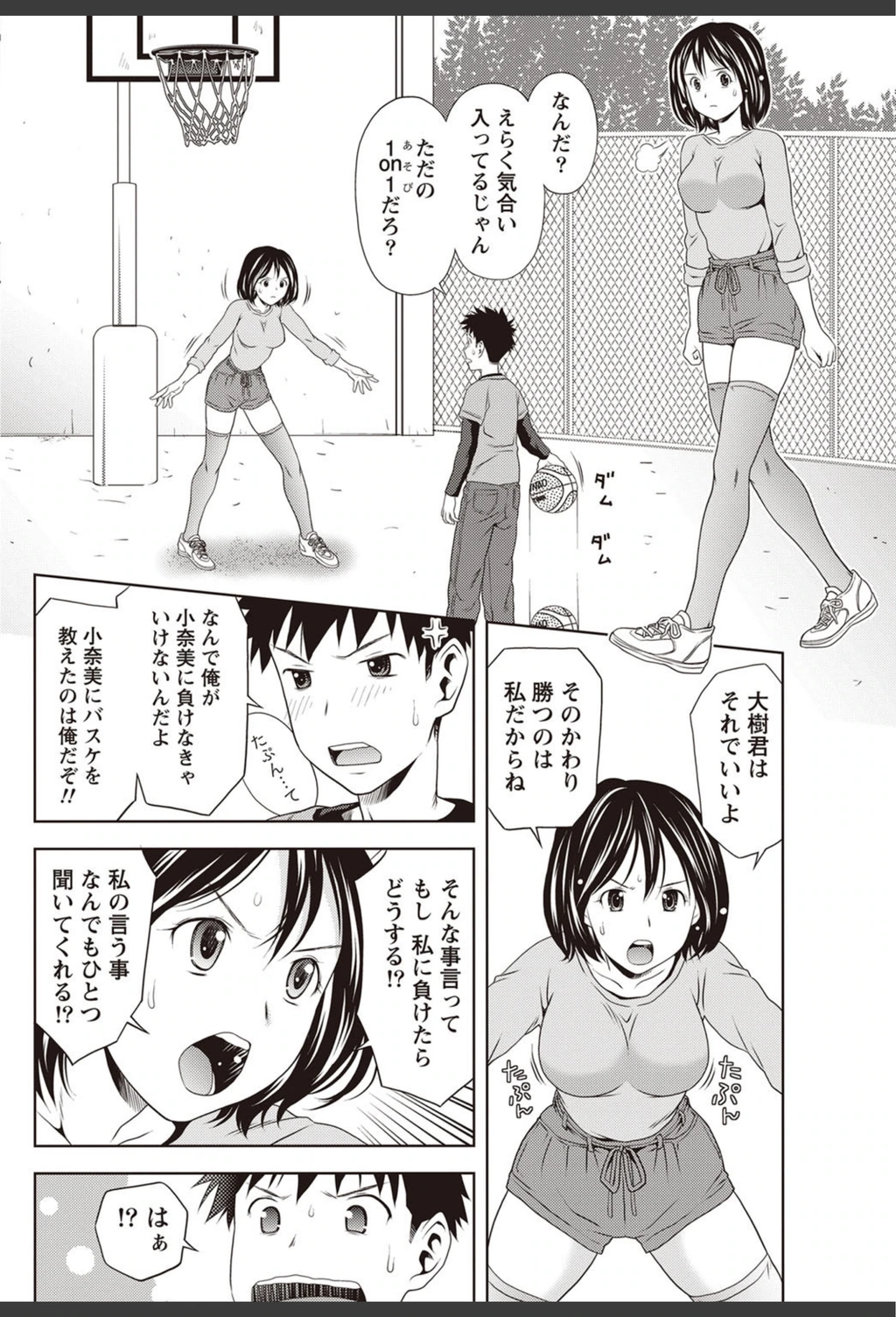 試し読み 6枚目