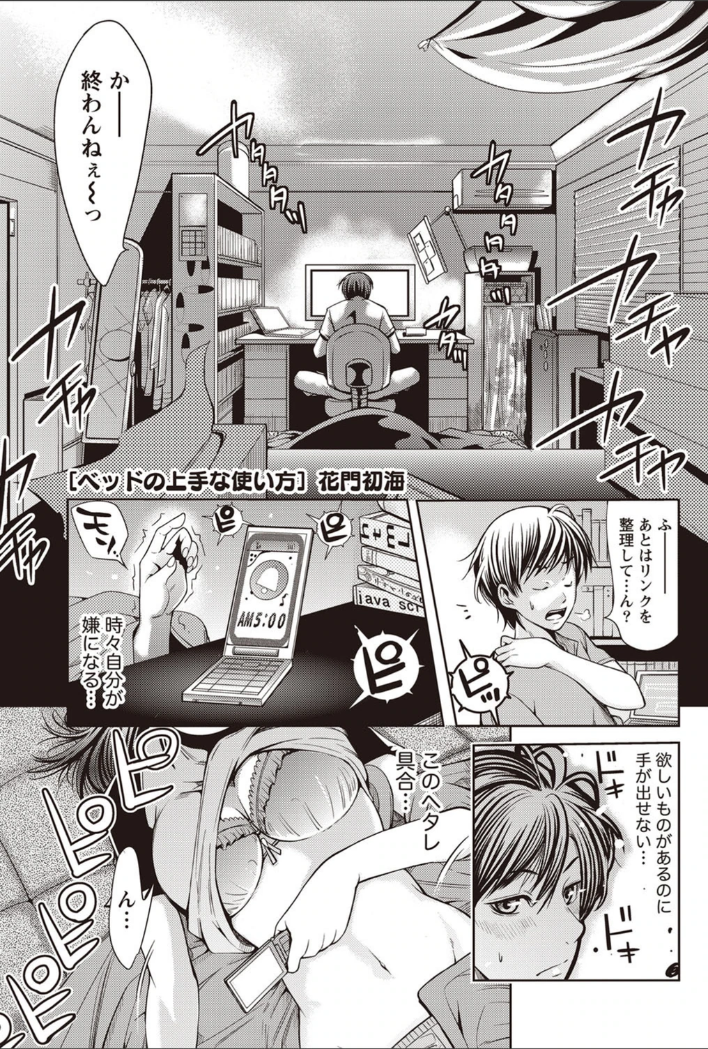 試し読み 1枚目