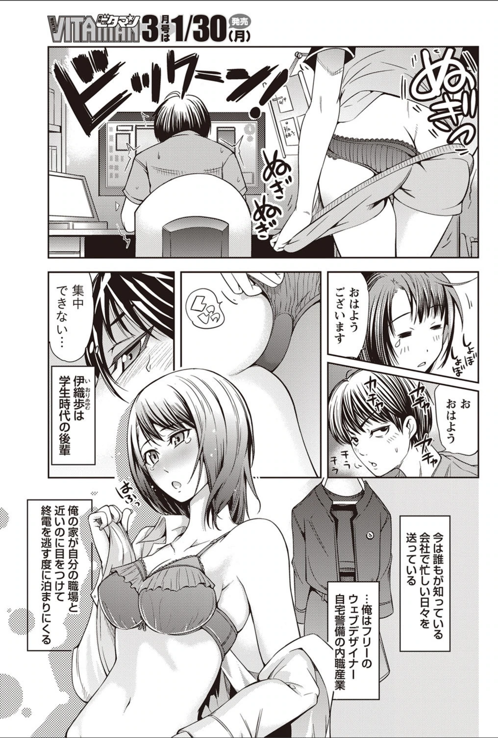 試し読み 3枚目