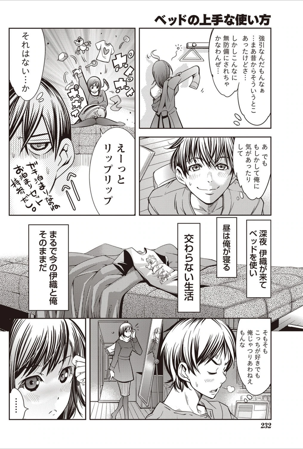 試し読み 4枚目