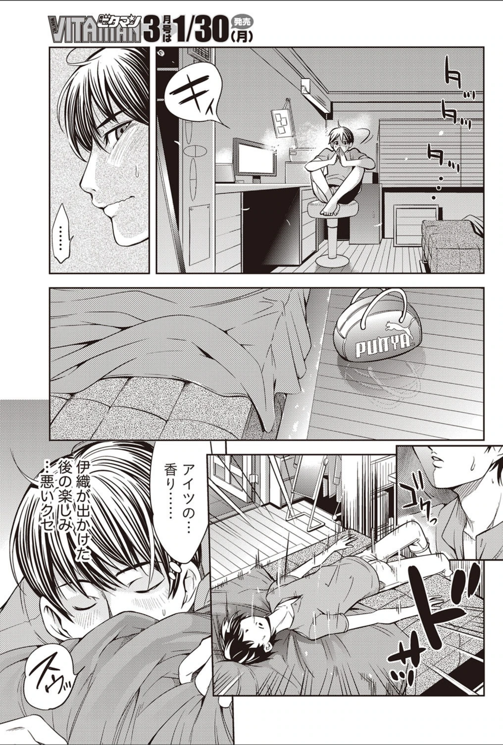 試し読み 7枚目
