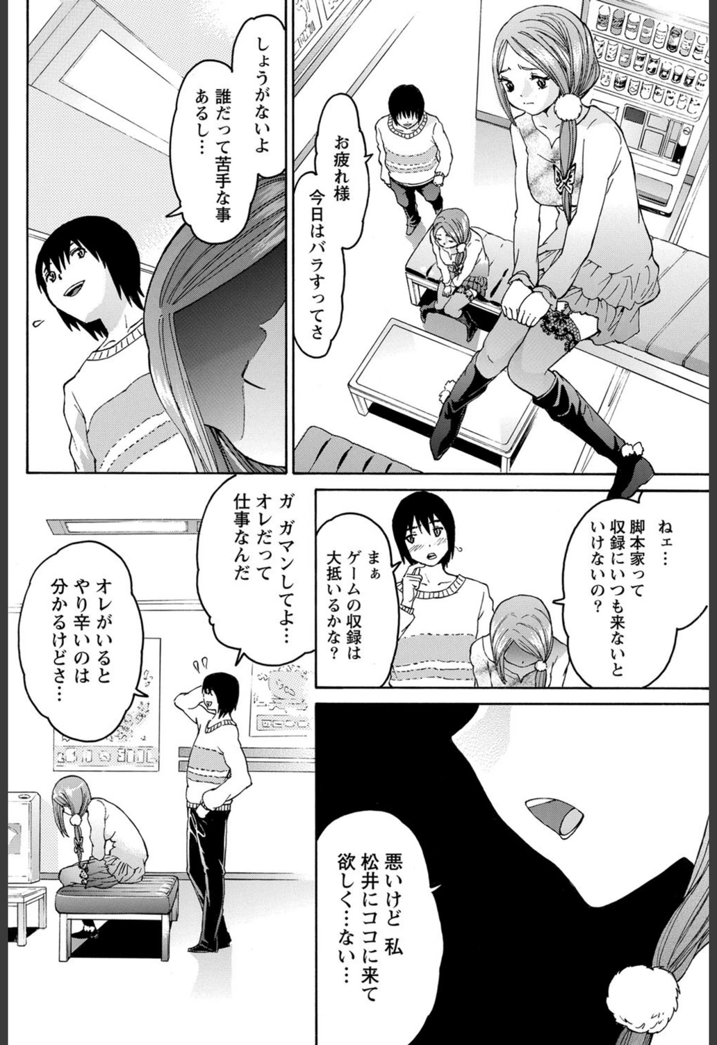 試し読み 6枚目