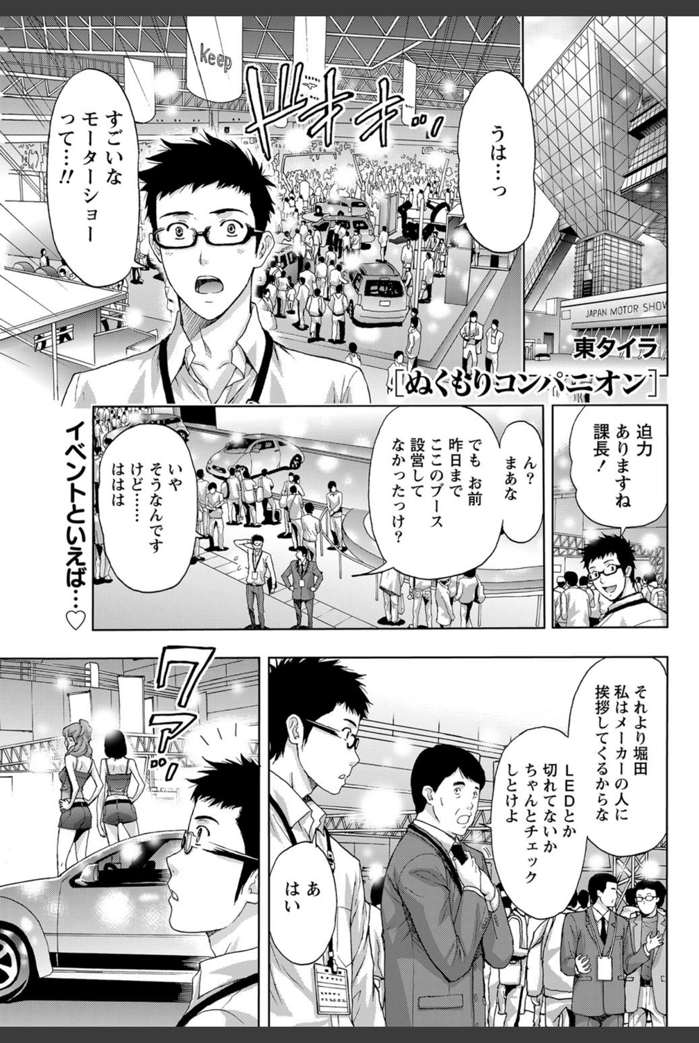 試し読み 1枚目