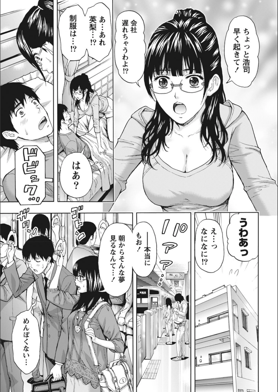 試し読み 7枚目
