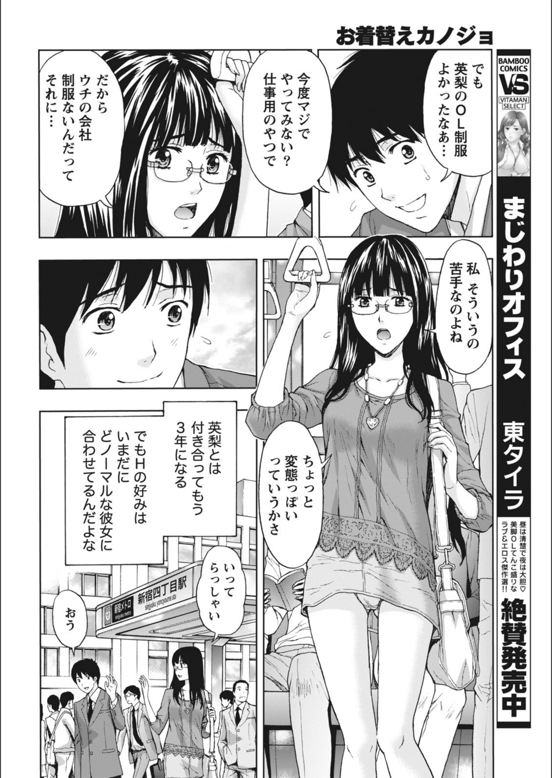試し読み 8枚目
