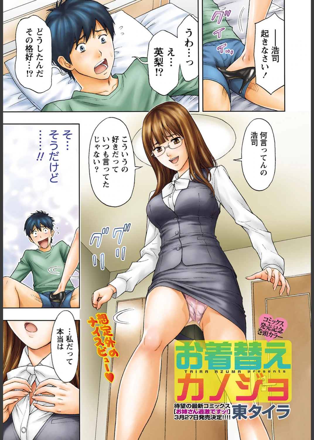 試し読み 1枚目