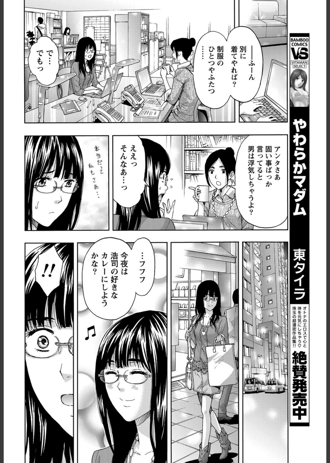 試し読み 8枚目