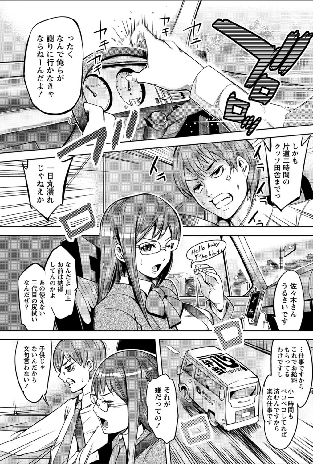 試し読み 1枚目