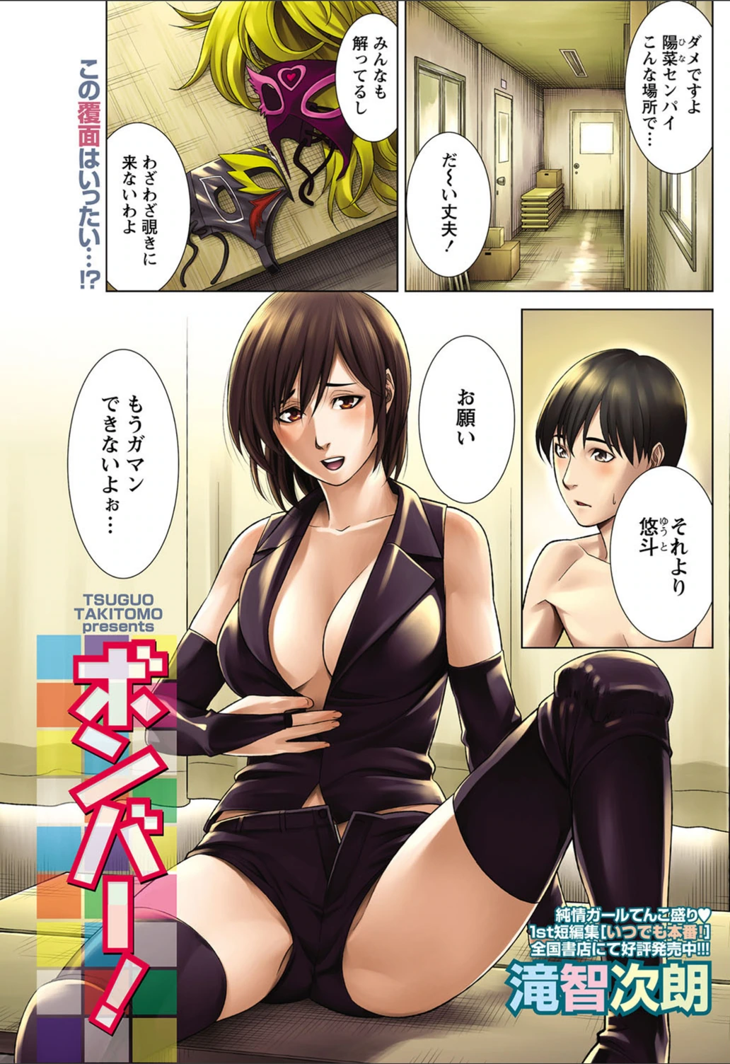 試し読み 1枚目