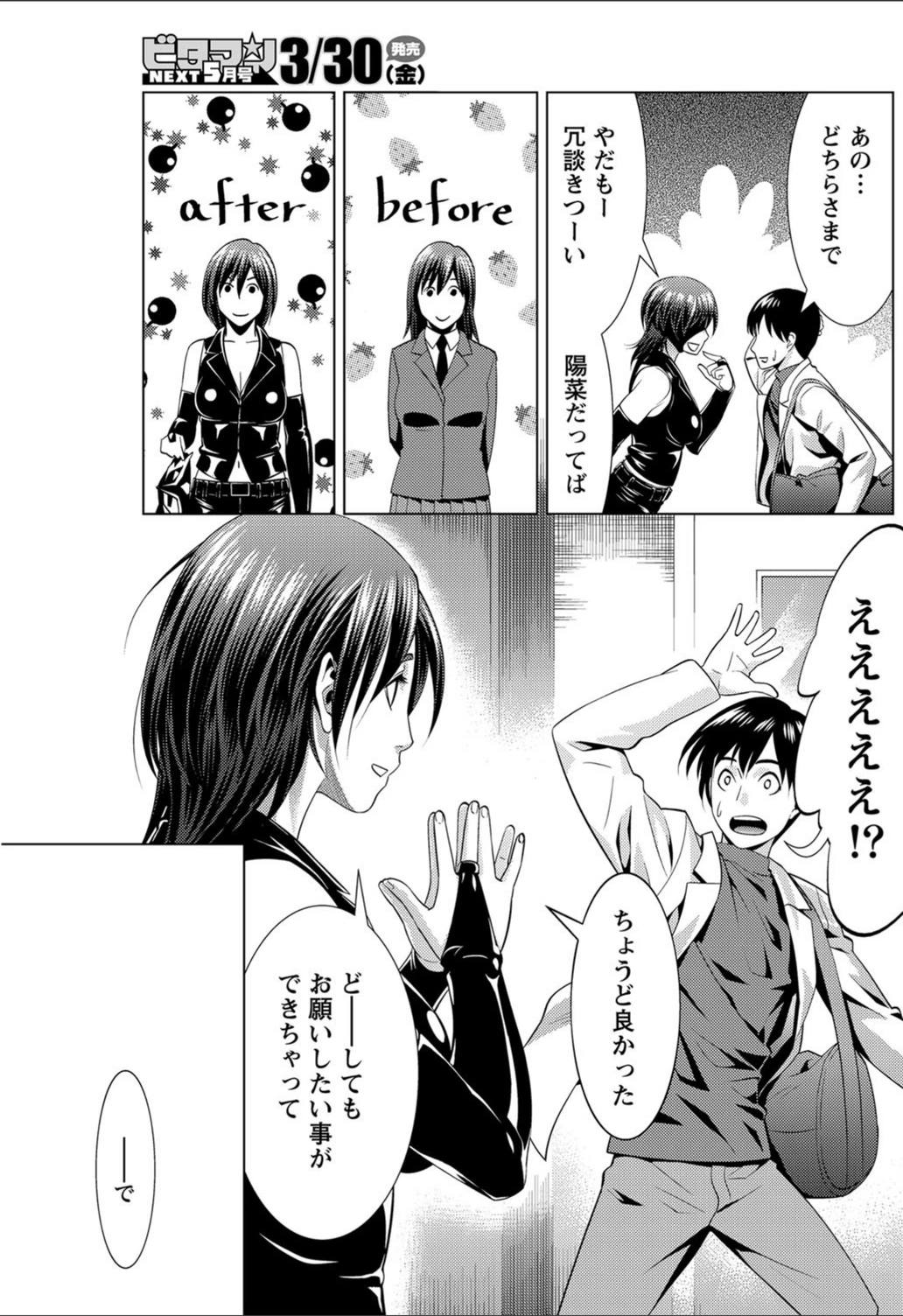 試し読み 7枚目